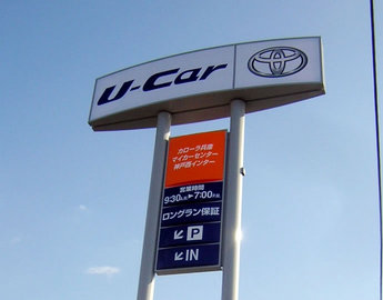 U-Car